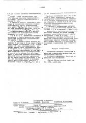 Стимулятор репродукции парагриппозных вирусов (патент 610864)