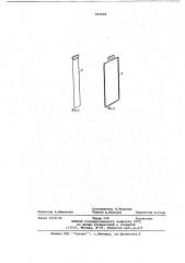 Фотобаток для проявления листового фотоматериала (патент 691800)