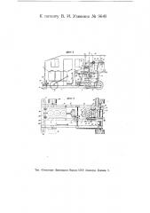 Машина для рытья канав (патент 9640)
