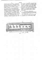 Зажигательный горн агломерационной машины (патент 901788)