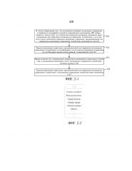 Способ и аппаратура для загрузки программы управления (патент 2635878)