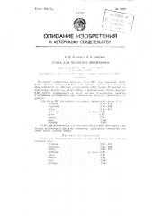 Патент ссср  86009 (патент 86009)