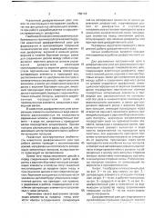 Диафрагменный узел для формования и вулканизации покрышек пневматических шин (патент 768118)