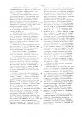 Гидравлический молоток (патент 1121415)