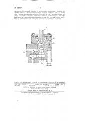 Пневматический автоподатчик бурильных молотков (патент 129594)