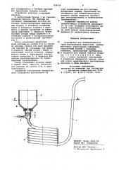 Устройство для пневматическоготранспортирования жидкостей (патент 839939)