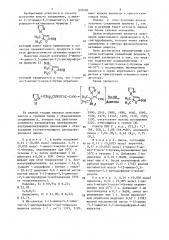 Способ получения 1-(2-имино-5,5-диметил-2,5-дигидрофуран-4- ил)пиразола (патент 938560)