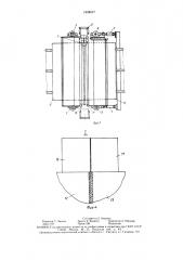 Способ подготовки листов под сварку над флюсовой канавкой (патент 1634417)