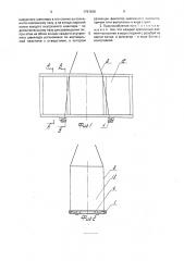 Многооборотное приспособление для транспортировки крупногабаритной тары (патент 1761626)