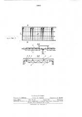 Покрытие зданий и сооружений (патент 339643)