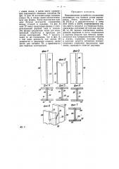 Устройство для соединения сходящихся под прямым углом двутавровых балок (патент 22600)