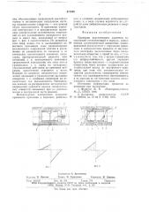 Приемник акустического давления (патент 671036)