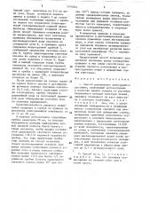 Способ размножения виноградного растения (патент 1576044)