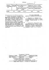 Способ изготовления спеченных антифрикционных материалов (патент 931294)