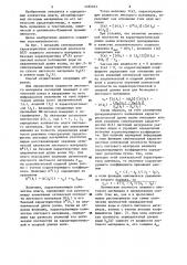 Способ определения влажности листового материала (патент 1182353)
