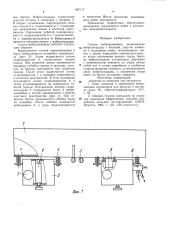 Секция виброконвейера (патент 987117)