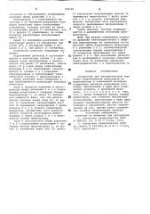 Устройство для автоматической подгонки сопротивлений резисторов из микропровода в стеклянной изоляции (патент 788189)