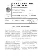 Способ получения поли-п-ксилилидена (патент 188671)