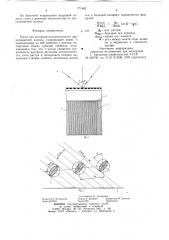 Растр для контроля неплоскостности прокатываемой полосы (патент 771462)