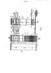 Поточная линия термоцинкования труб (патент 1164310)