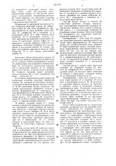 Устройство для захвата и подачи слюдяных подборов (патент 1331776)