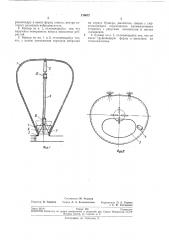 Для сыпучих материалов (патент 210672)