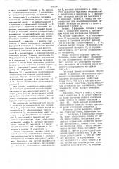 Устройство для обработки вязкого материала (патент 1612989)