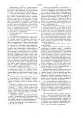 Аудиторная доска (патент 1105332)