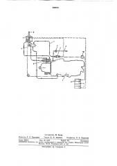 Устройство для дистанционного управления судового двигателя внутреннего сгорания (патент 308915)