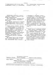 Корпус насоса (патент 1280199)