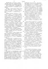 Прицеп-самосвал (патент 1204421)