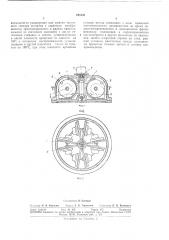 Транспортирующее устройство (патент 295138)