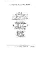 Устройство для испытания пары тяговых двигателей (патент 58654)