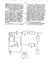 Источник опорного напряжения (патент 892424)