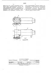 Ножницы для резки листового материала (патент 333035)