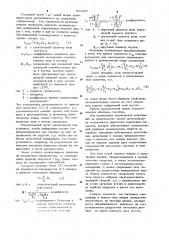 Опора скольжения (патент 964287)