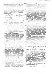 Импульсный газоразрядный прибор с двусторонним управлением (патент 894813)