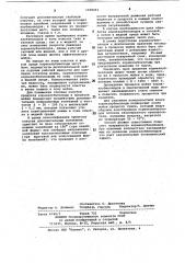 Способ подготовки корнеклубнеплодов к хранению (патент 1039461)