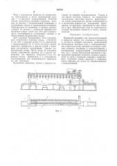 Подвесной конвейер (патент 268785)