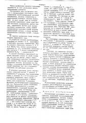 Электромагнит постоянного токас форсировкой (патент 836687)