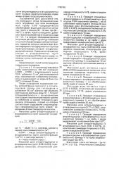 Способ определения фторсодержащих соединений в перфторполиэфире (патент 1790766)