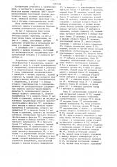 Устройство для защиты фильтра высших гармоник (патент 1297164)