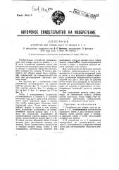 Устройство для отвода шуги из канала и т.п. (патент 41452)