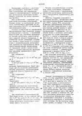 Способ определения годности сцинтилляционного материала на основе кристаллов (патент 1402108)