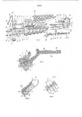 Автомат для формования трубок из гибкого листового материала (патент 341673)