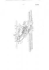 Станок для изолирования стержней обмоток электрических машин (патент 97504)