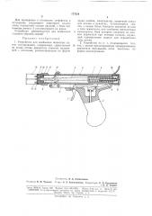 Устройство для клеймения животных (патент 177218)