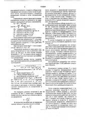 Центробежный сепаратор (патент 1729601)