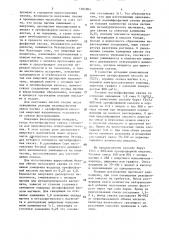 Способ приготовления жидкой магнийфосфатной связки (патент 1505904)