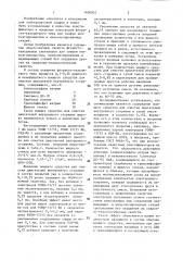 Пластификатор обмазочной массы для сварочных электродных покрытий фтористо-кальциевого типа (патент 1400832)